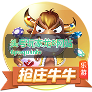 头号玩家龙8网站游戏平台背景